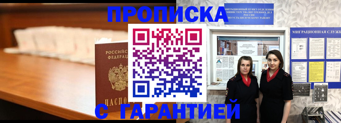прописка паспорт в Ростове