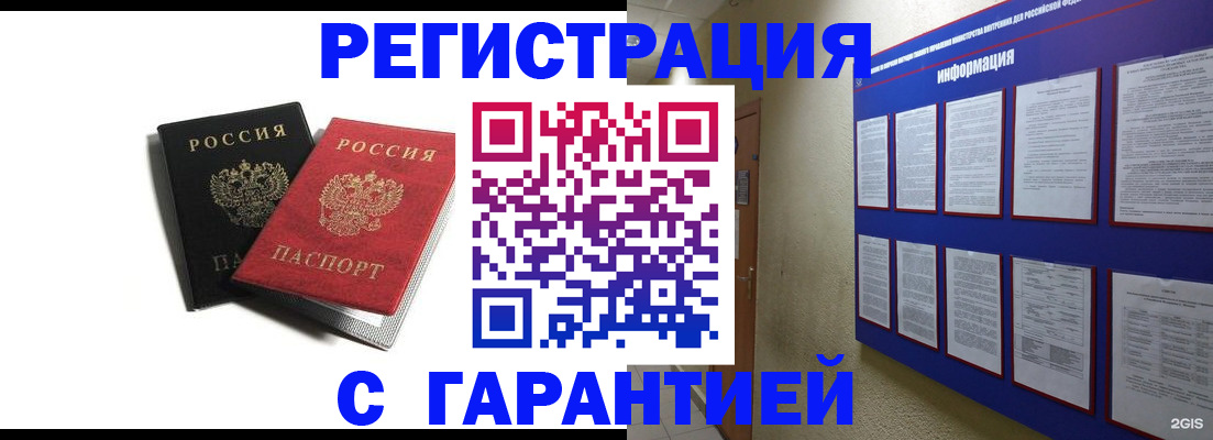 регистрация для дет. сада в Ростове