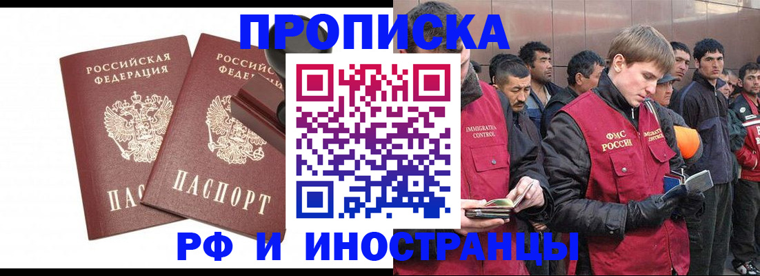 временная регистрация собственник в Ростове