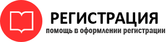 прописка в Ростове id610293